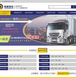 广州物流公司