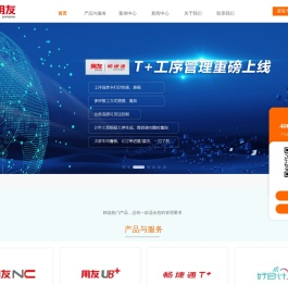 北京信友恒基软件有限公司