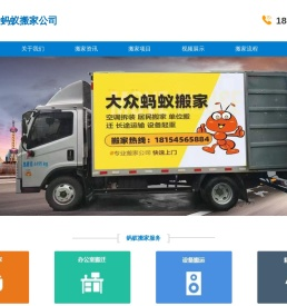 南宁搬家
