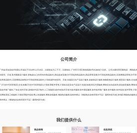 广州金泽信息技术有限公司