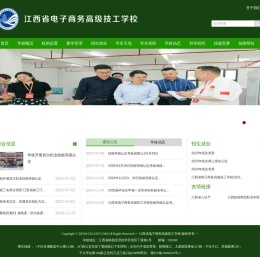 电子商务高级技工学校