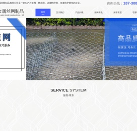 铅丝石笼网