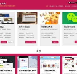 濮阳网站建设