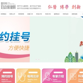 恩平市妇幼保健院,恩平市儿童医院,恩平市妇产医院,恩平市妇幼保健计划生育服务中心