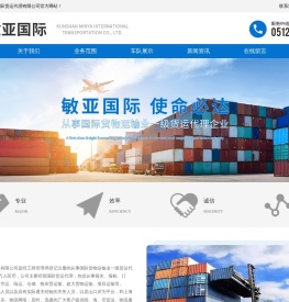 国际货运代理