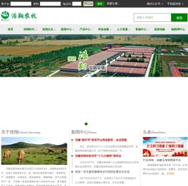 安徽浩翔农牧有限公司