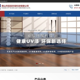 UV漆厂家