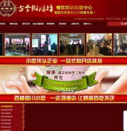 古今御膳坊