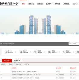 无锡远东产权交易中心