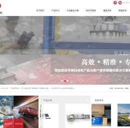 苏州华工自动化技术有限公司