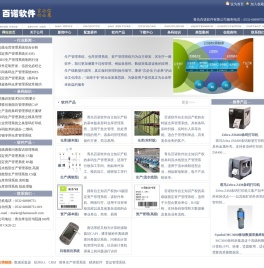 生产管理系统