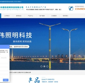 太阳能路灯