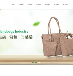 东莞市海威工贸科技有限公司:纺织面料(飞织,斜纹布,帆布,尼龙布,超纤,三明治,绒布,莱卡布,网布,复合布);手袋(鞋袋,时装袋,背包)