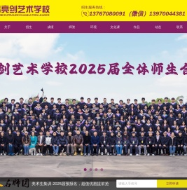 艺术学校
