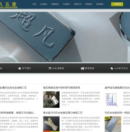 巴氏合金