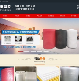 陕西珍珠棉