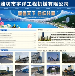 移动式水稳站