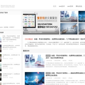 网站排名优化