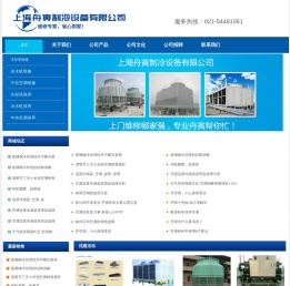 上海冷却塔维修