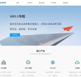 SDWAN方案