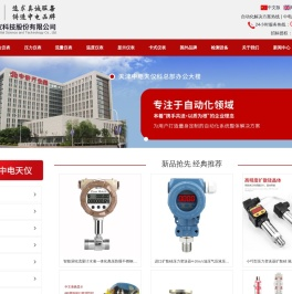 天津中电天仪科技股份有限公司