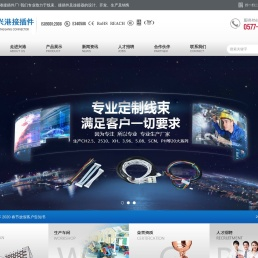 乐清市兴港接插件厂（普通合伙）