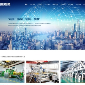 杭州创新轻工机械有限公司