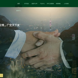 温兄控股集团股份有限公司