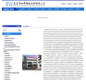 美国杜邦尼龙