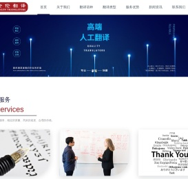 长春翻译