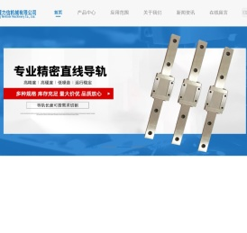 咸阳直线导轨生产厂家