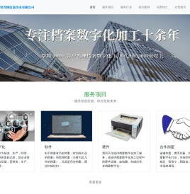 档案数字化,档案数字化加工,数字化领域专业技术服务公司
