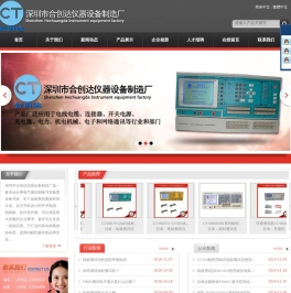线材测试仪