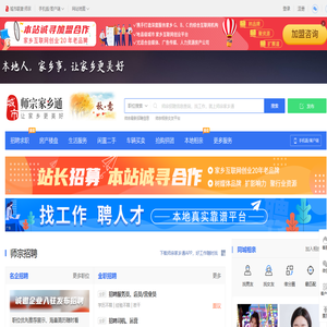 师宗家乡通