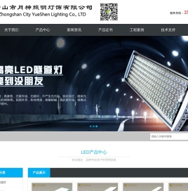 隧道灯/LED隧道灯/LED工矿灯/洗墙灯线条灯