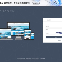 网站用户登陆