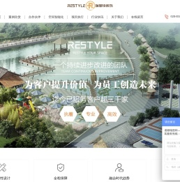 成都瑞思特商环境整体整体营造