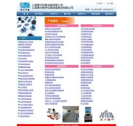 教学实训设备
