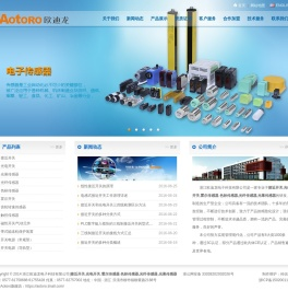 浙江欧迪龙电子科技有限公司