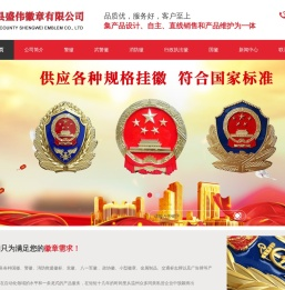 国徽制作,行政执法徽,武警徽,消防徽,警徽厂家