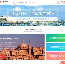 马耳他移民条件,马耳他买房移民,护照,马耳他移民政策