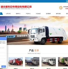 消防车