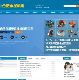 合肥电机修理