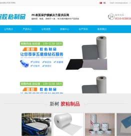 热收缩膜,PE收缩膜,热缩膜,PE热收缩膜
