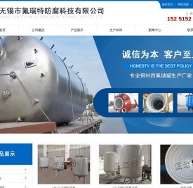衬四氟