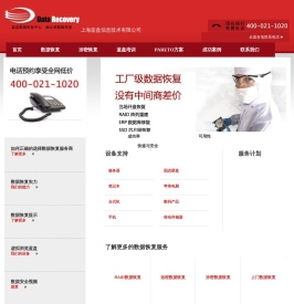 上海硬盘数据恢复,服务器数据恢复,移动硬盘数据恢复,硬盘数据恢复,移动硬盘修复,上海数据恢复,硬盘恢复,硬盘维修,磁盘恢复,文件恢复,中磁