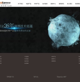 title上海泰坦通信工程有限公司