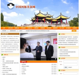 中国河豚美食网