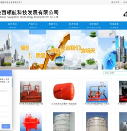 陕西领航科技发展有限公司