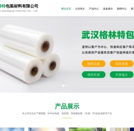 武汉缠绕膜